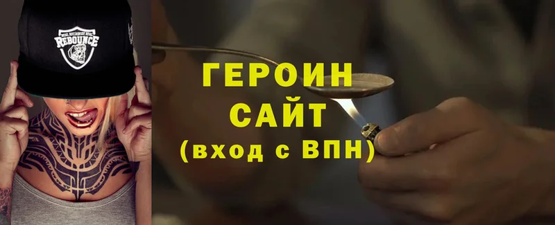 ГЕРОИН VHQ  Егорьевск 